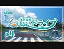 【車載動画】新潟県海沿いドライブ 【#4:海沿いの道路を南下していこう】