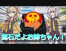 出来たで葵！つむぎを踊らせるスイッチや！
