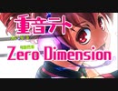 Zero Dimension