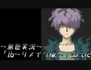 《無色実況》【探索ホラーADV】「Ib~リメイク版~」  part12