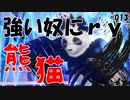 ただのパンダだよ！【PSO2 NGS SS編集# 013】