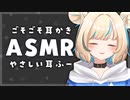 【 Japanese asmr / Binaural 】睡眠導入：囁き / 耳かき / 耳ふー / Ear Clearning【 小竜ほたね / Vtuber 】