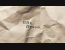 完璧主義 / 柊雪 from ACE Studio / カバー