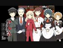 #10　どクズおバカ警備員ベルントの迷推理【アルネの事件簿 Case.1 ラインヴァイス家殺人事件】