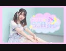 【るぉ】プリパラ50曲メドレー【踊ってみた】