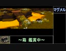 【ゆっくり実況】マビノギオォン！Part24音声付き【mabinogi】