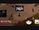 【ゆっくり実況】ゆっくり『と』も～っと！ゾンビ世界の生き抜き方 #6【Project Zomboid】