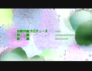 Chillout「季節吹く風 19 (きせつふくかぜ)」夏・01336