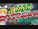 爆弾魔のBF2042ゆっくり実況　爆破その25