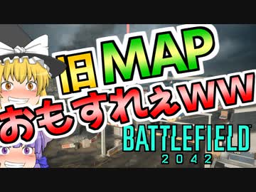 爆弾魔のBF2042ゆっくり実況　爆破その25