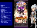 下手でも出来る。流し見、ゴ魔乙プレイ動画　その２０１