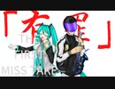 【アルトサックス】恋愛裁判 piano ver / THE FIRST MISS TAKE