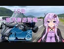 クロ目の旅　思いつき探訪禄　18走～鹿児島遊覧編～