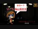 ホラーゲームを雰囲気壊さない程度にできるだけ怖くない実況してみた【 深夜廻 】#02