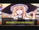 『ゆっくり茶番劇』うちの魔理沙がヤンデレ墜ちするまで。part9