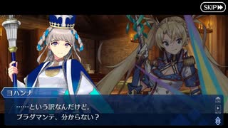 無課金初期勢のFGO　死想顕現界域トラオム編　part32