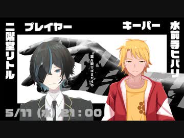 【クトゥルフ神話TRPG】笛を吹けばまだらの 【 PL_二階堂リトル 】