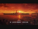 【MAD/AMV】宇宙戦艦ヤマト—Wake