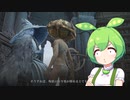 【ELDEN RING】エルデンリングずんだもんたん■87