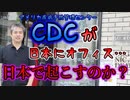 次のパンデミックの準備ですか？【#内海聡】 【#うつみん】【世界一嫌われ医者】
