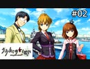 #02【実況】譲治の兄貴から感じる謎の胡散臭さ【うみねこのなく頃に ～魔女と推理の輪舞曲～ 】