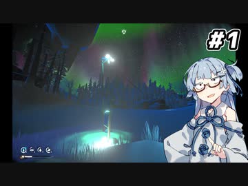 【The Long Dark #1】琴葉姉妹遭難したってよ【VOICEROID実況】