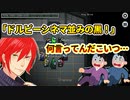【AmongUs実況】黒すぎて白すぎた黒【パッション人狼】