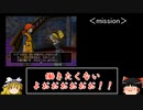 【ゆっくり実況】DQ8 勇者行為を禁じられた勇者が世界を救う 第8章～月に願いを～