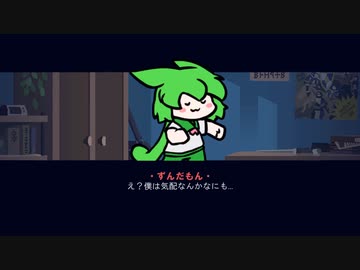 ヘルテイカーに迷い込んでしまった踊るずんだもん