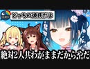 織姫星2人の彼氏にはなりたくない山神カルタ【にじさんじ切り抜き/山神カルタ】