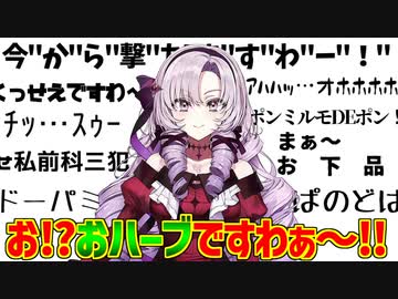 サロメお嬢様に対するサロメイト方々のお反応集【登録者100万人】
