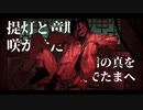 シャンティ ver.山羊生ウル(rap arrange)