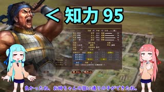 【三国志13pk】おっさんを育てる茜ちゃん09