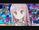 幻影騎士団何もわからん助けて...【遊戯王マスターデュエル】