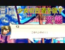 脇出しヘソ出し生足魅惑の褐色スカベンジャー#17【百英雄伝 Rising】