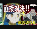 【本好きの下剋上３５話感想・考察】強大な魔力のぶつかり合い！突然の決断！【三期９話】