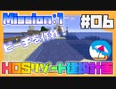 【マイクラ】島をどんどん拡張していく！リゾート地作るぞ！#6【HOSクラ】