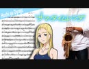 サックスで「星が泳ぐ」(サマータイムレンダ)を吹いてみた