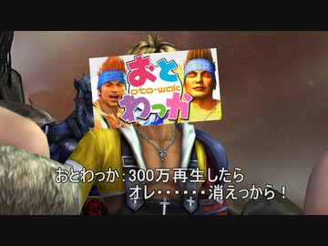 俺 消えっから！