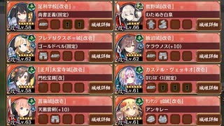 [城プロ:RE]紅きチャペルは幸福を唄う -絶壱- 難 ★5改下 Lv58-66 全戦功