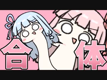 百合姉妹合体したであーおーいー！