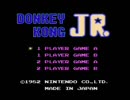 ドンキーコングＪｒをプレイ