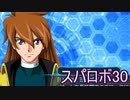 ほぼ知らない女のスパロボ30　#149_(:3 」∠)_【実況】