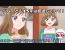 まこぴーと1分で振り返るデリシャスパーティ♡プリキュア13話【ゆっくり】