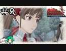 【女性実況】軍曹！触っちゃっただめ！【戦場のヴァルキュリア リマスター】#８