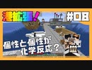 【マイクラ】港、寂しくない？賑やかしていくぅ！#8【HOSクラ】