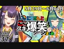 にじさんじ”ここスキ”シーンまとめ＃37