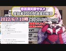 【壱百満天原サロメ】チャンネル登録者100万人達成の瞬間！フリーチャットスペースの様子を時系列順に紹介（本人コメントもあります！）