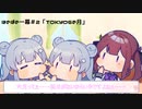 ほのぼの一幕＃2【ソフトウェアトーク劇場】