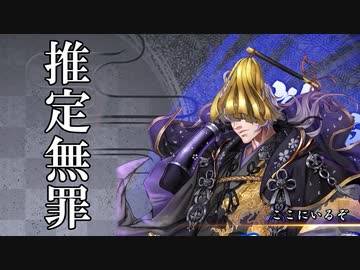 【英傑大戦】 三千世界のここにいるぞ！×14(Ver1.0.0D)